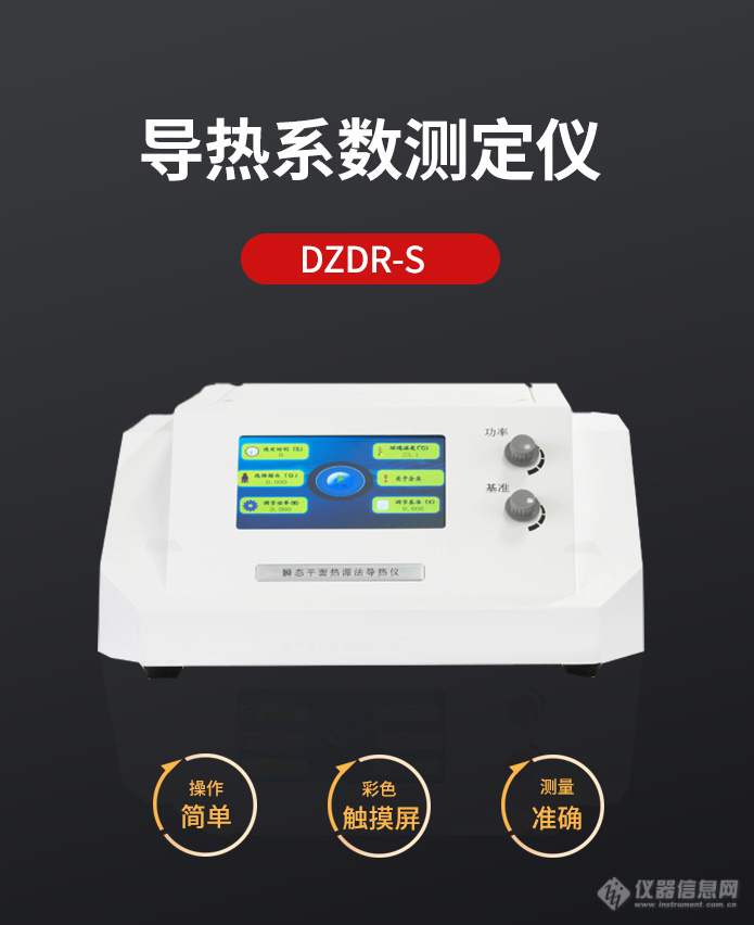 DZDR-S大图.jpg