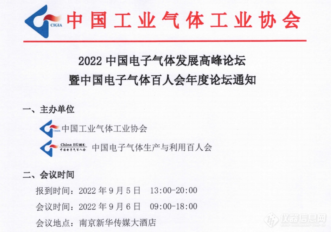 高麦应邀参加第二十三届中国国际气体设备、技术与应用展览会