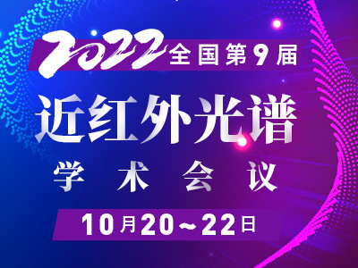 国产中短波红外光纤光谱仪的研制及其应用