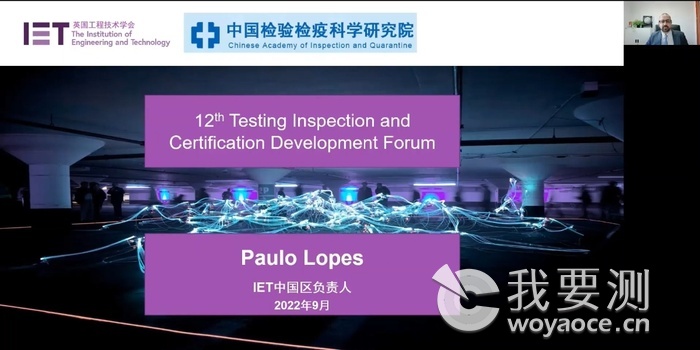 英国工程技术学会中国区总监  Paulo Lopes.jpg