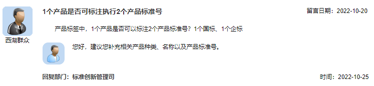 1个产品是否可标注执行2个产品标准号.png