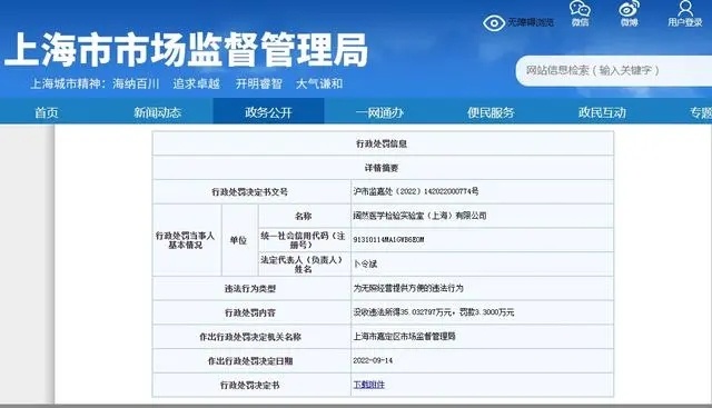 上海市市场监管局网站.webp.jpg