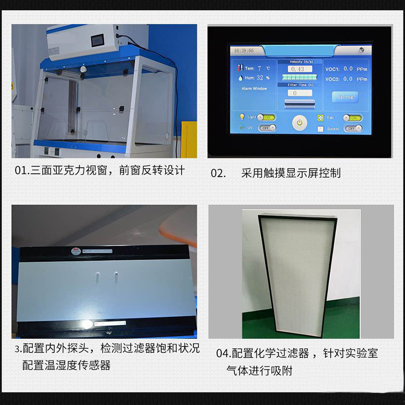 博科BIOBASE通风柜、通风橱FH1000(C) 净气型通风柜