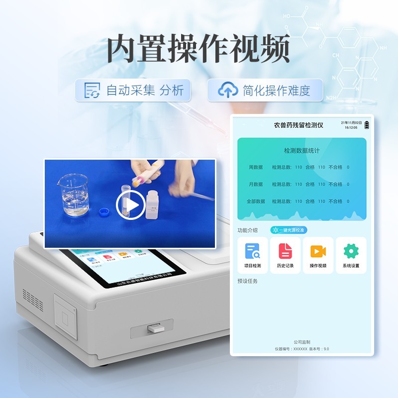 农兽药残留检测仪 天研 TY-NSYT
