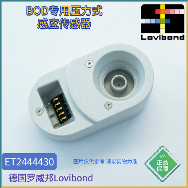 ET2444430德国Lovibond罗威邦BOD压力式感应传感器 适用ET99724A