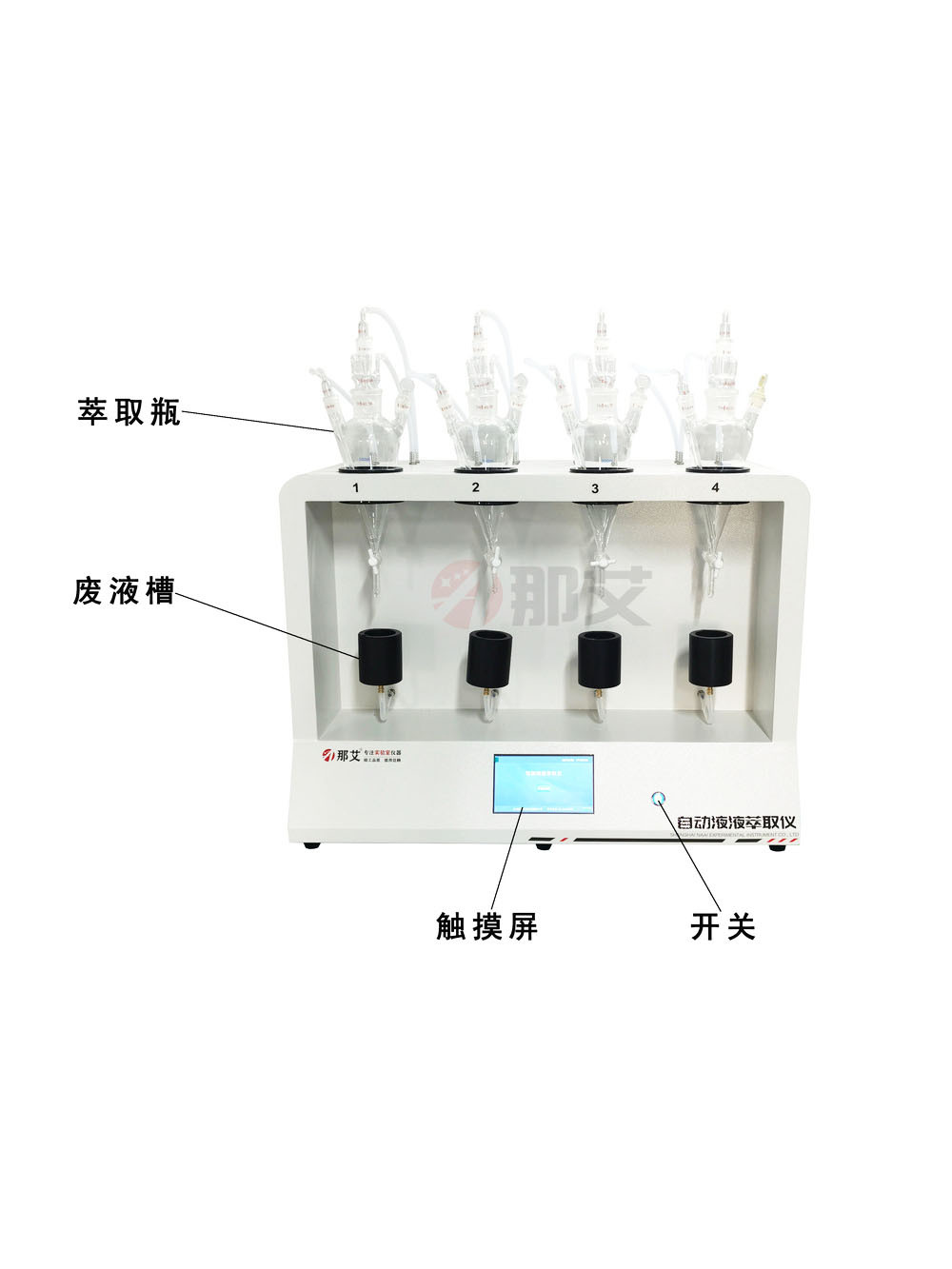 液液萃取自动装置,测物是LAS、烷基磺酸钠和脂肪醇硫酸钠