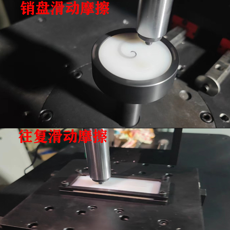 平面销盘式往复摩擦磨损试验机 涂层摩擦磨损试验机
