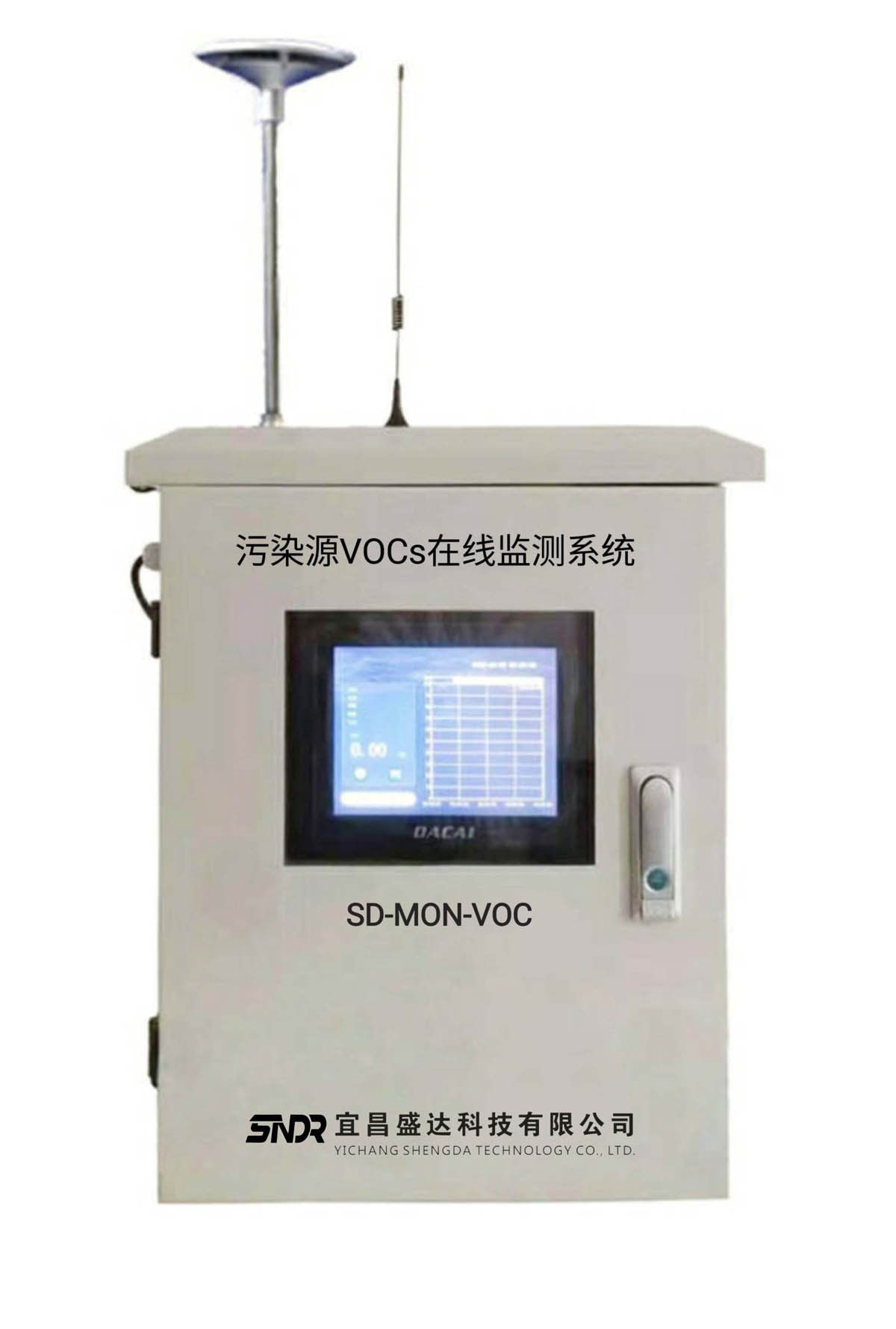 固定式VOC在线监测仪设备