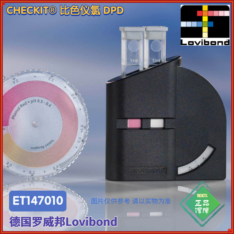 ET147010德国Lovibond罗威邦余氯结合氯总氯浓度目视比色测定仪