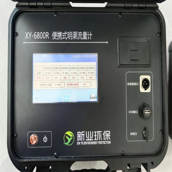 便携式超声波明渠流量计青岛新业XY-6800R