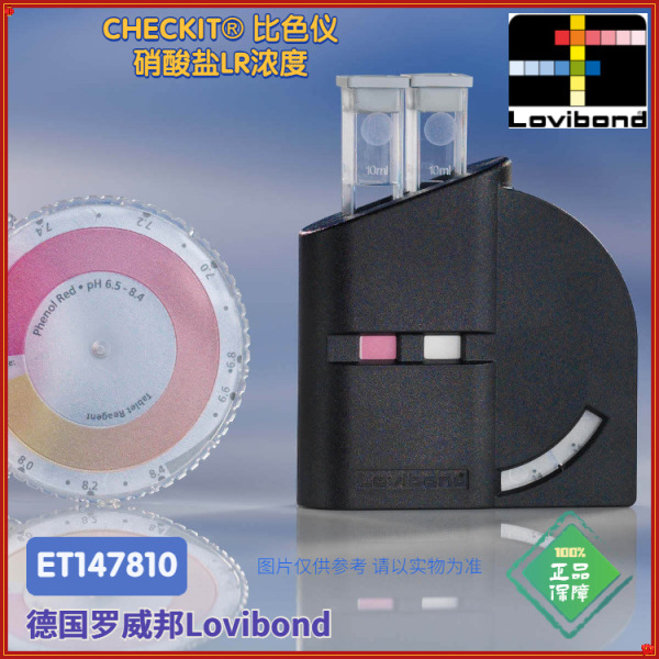 ET147810德国Lovibond罗威邦硝酸盐LR浓度比色测定仪测试包