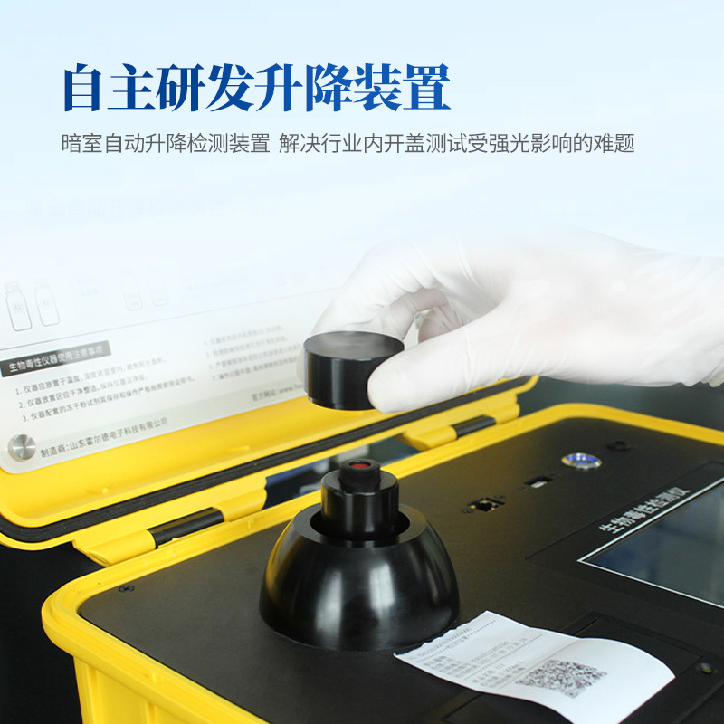 便携式水体急性生物毒性检测仪