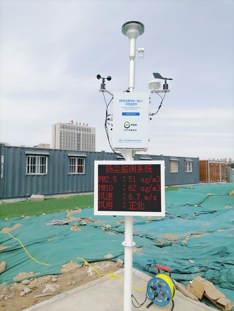 环境空气颗粒物PM10、PM2.5贝塔射线法连续自动在线监测设备