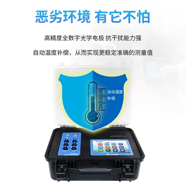  便携式水质常规五参数监测仪TE-800plus