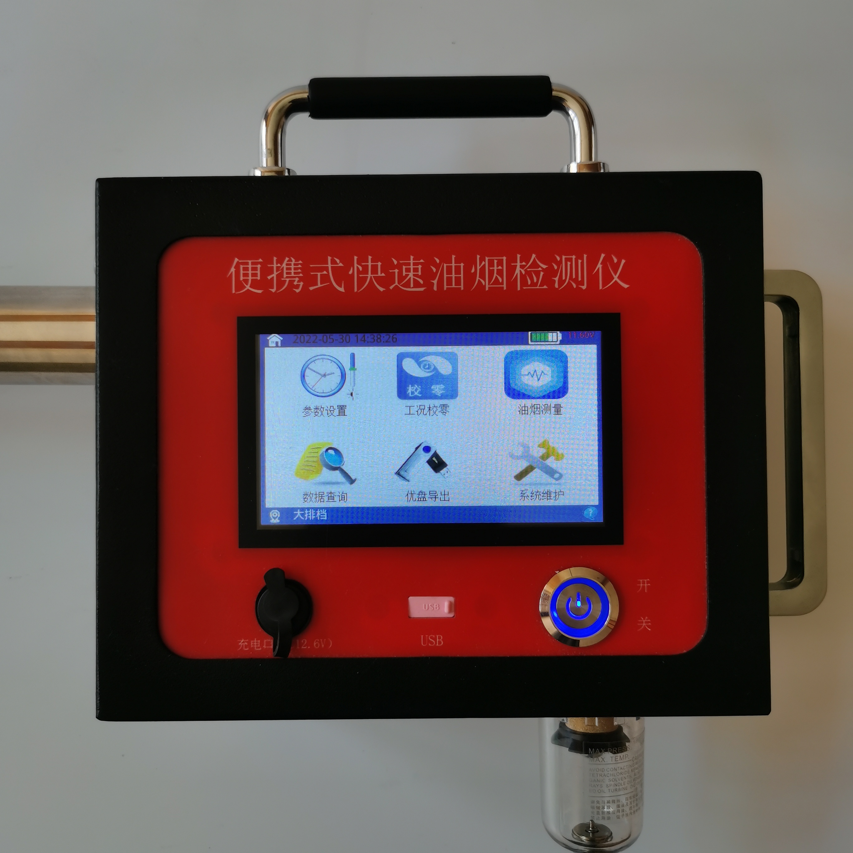 便携式快速油烟检测仪XY-3025A青岛新业
