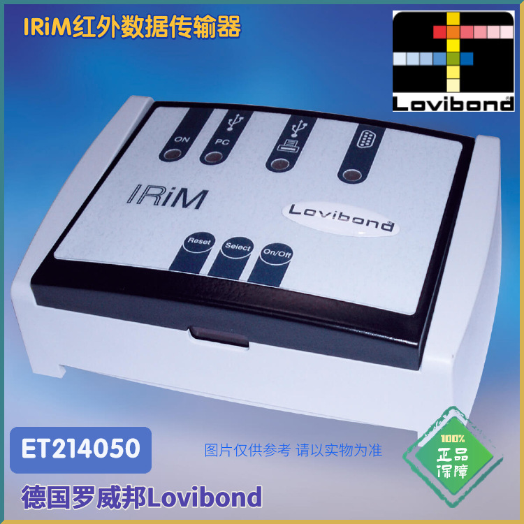 ET214050德国Lovibond罗威邦IRiM红外数据传输器