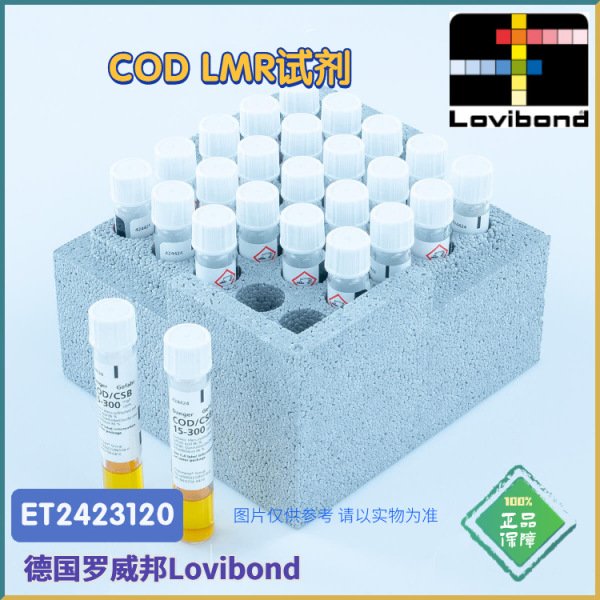 ET2423120德国Lovibond罗威邦化学需氧量COD LMR试剂