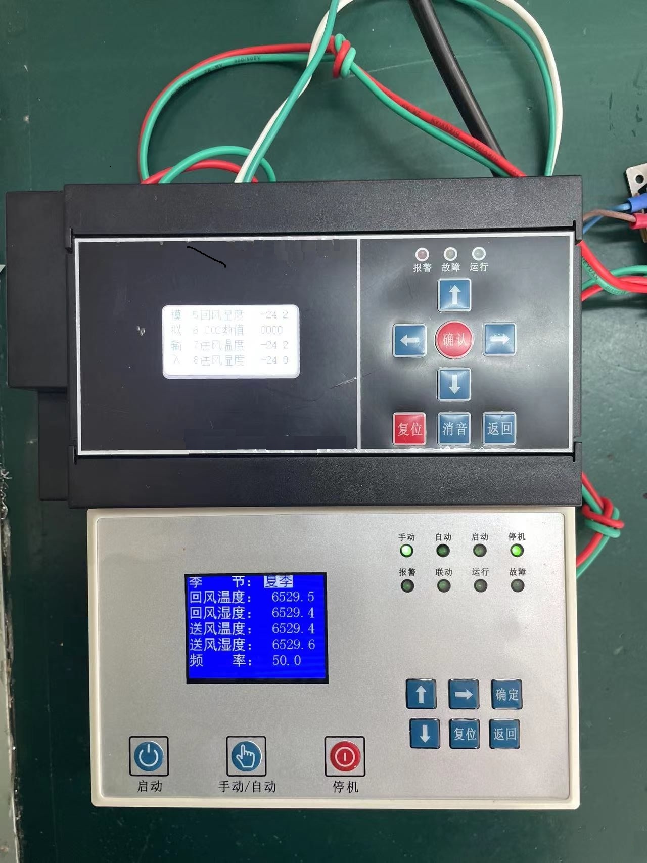 ECS-7000MD冷冻泵控制器 冷水机组节能控制器