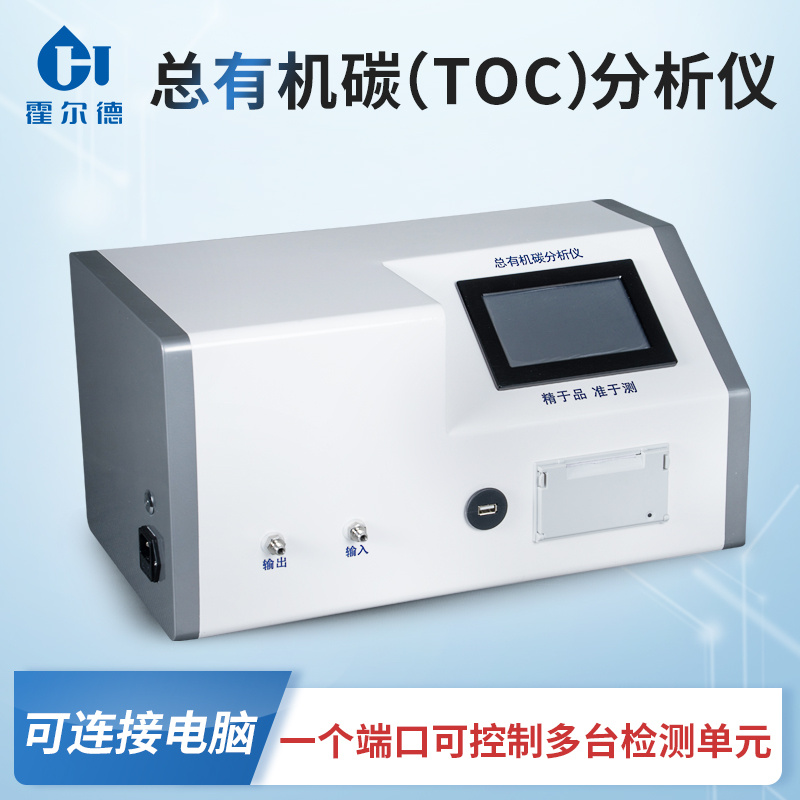 TOC在线检测仪HD-TOC20
