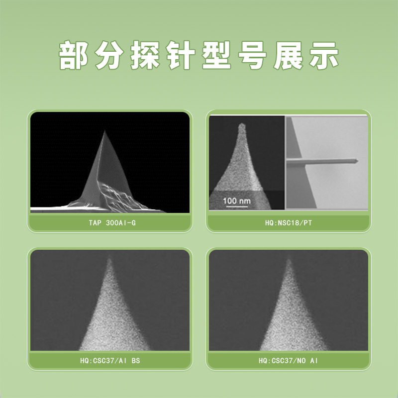 MikroMasch 原子力显微镜AFM探针SPM 硅针尖