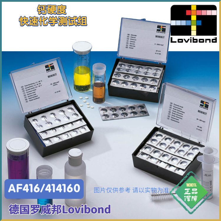 AF416/414160德国Lovibond罗威邦钙硬度快速化学测试组