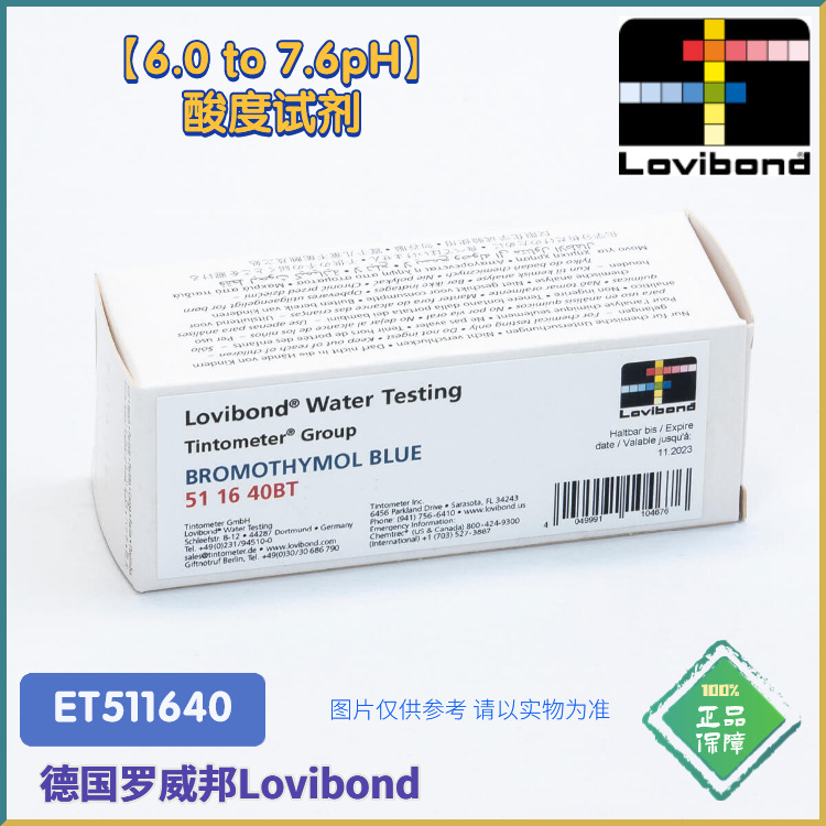 ET511640/ET511641德国Lovibond罗威邦酸度【6.0 to 7.6pH】试剂