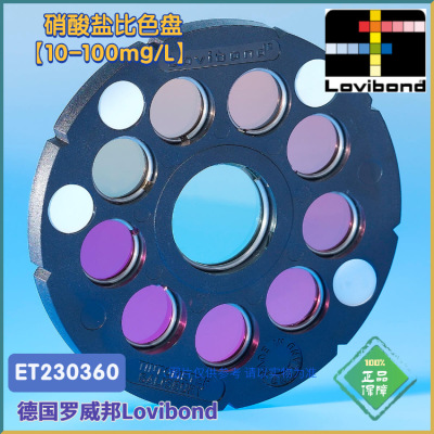 ET230360德国Lovibond罗威邦硝酸盐比色盘10-100mg/L比色仪2000+