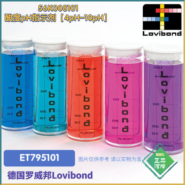 ET795101/56K008101德国Lovibond罗威邦通用酸度pH指示剂4pH-10pH