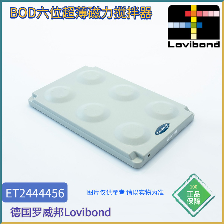 ET2444456德国Lovibond罗威邦BOD六位超薄磁力搅拌器适用ET99724N