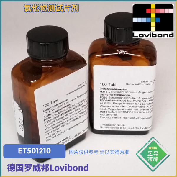 ET501210德国Lovibond罗威邦氯化物测试片剂