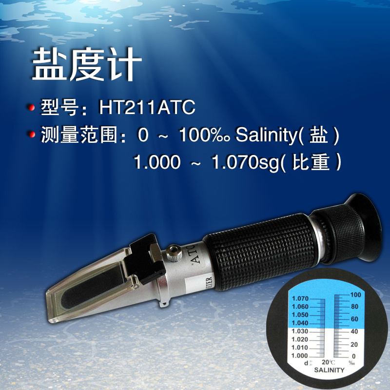 晨旸手持式海水浓度计海水养殖水族管盐度检测折射仪