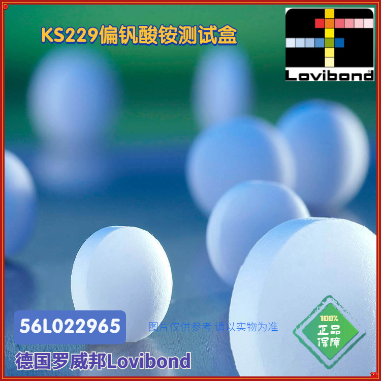KS229/56L022965德国Lovibond罗威邦偏钒酸铵测试盒