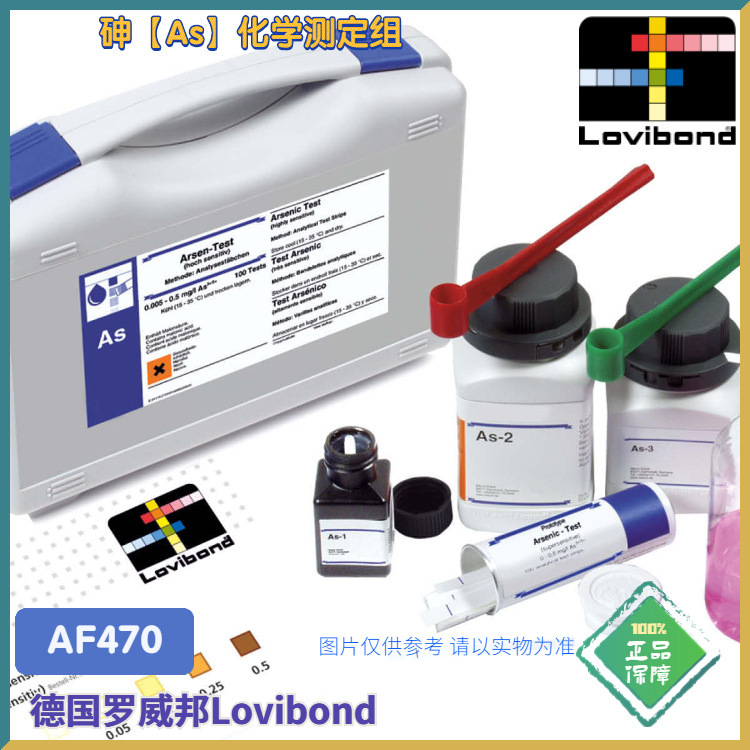 AF470/400700德国Lovibond罗威邦砷【As】化学测定组