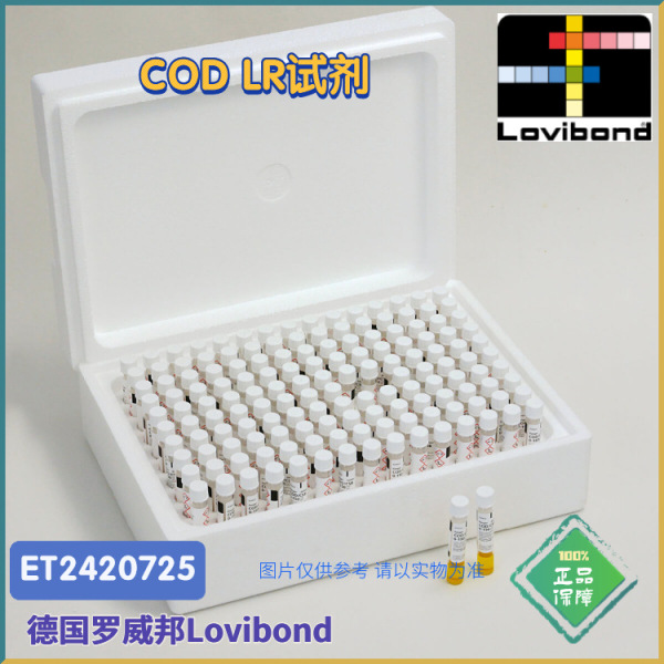ET2420725德国Lovibond罗威邦化学需氧量【COD-LR】试剂150支包装