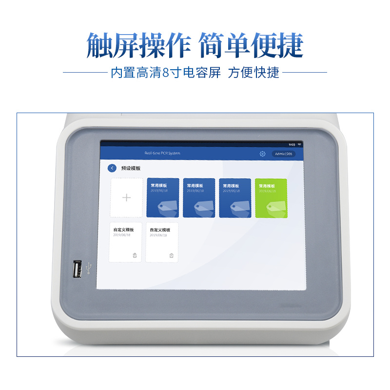  荧光免疫pcr检测仪 ST-PCR2