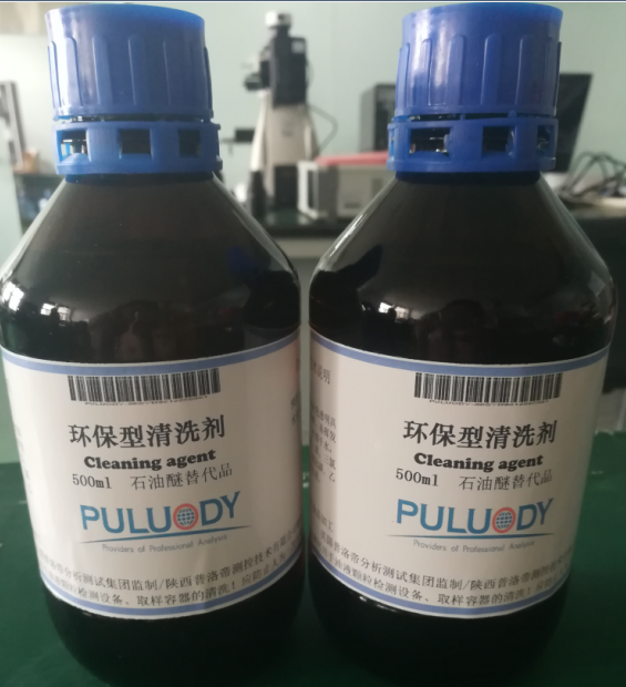 普洛帝puluody  PLD-P2340环保型清洗剂
