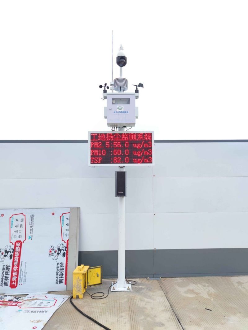 证书齐全工地扬尘与噪音污染监测 港口码头扬尘视频监控系统
