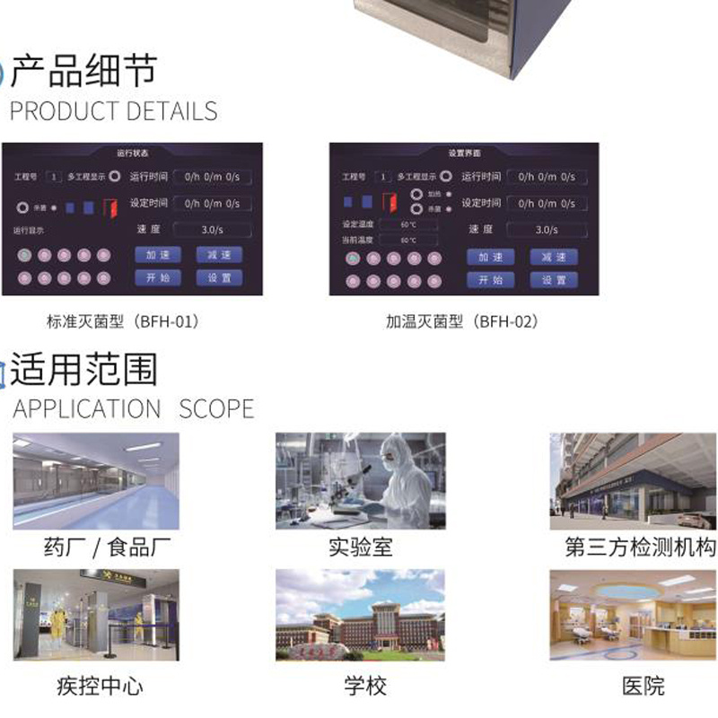 博科BIOBASE均质器BFH-01拍打式无菌均质器实验室高速匀浆机