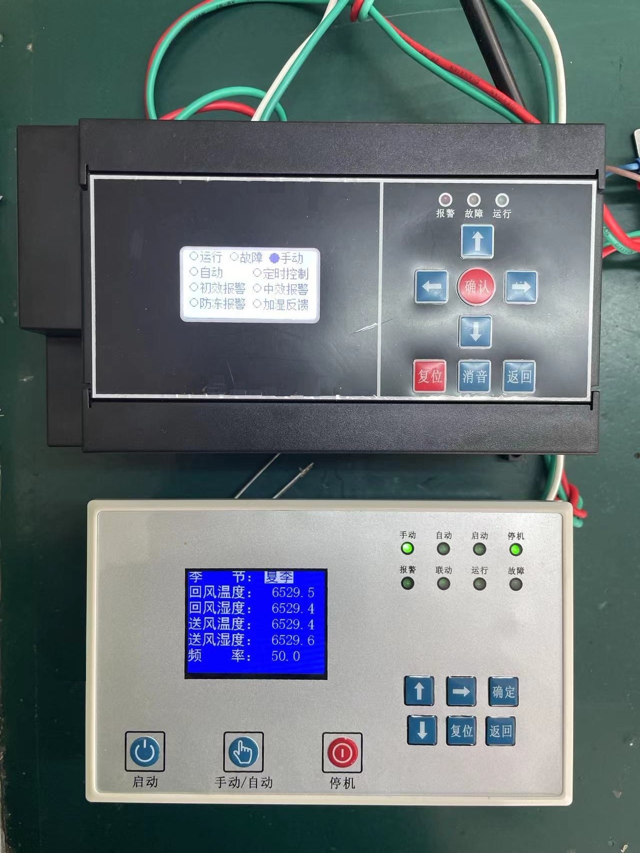 ECS-7000MD冷冻泵控制器 冷水机组节能控制器