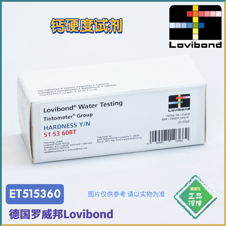 ET515360/ET515361德国Lovibond罗威邦钙硬度试剂