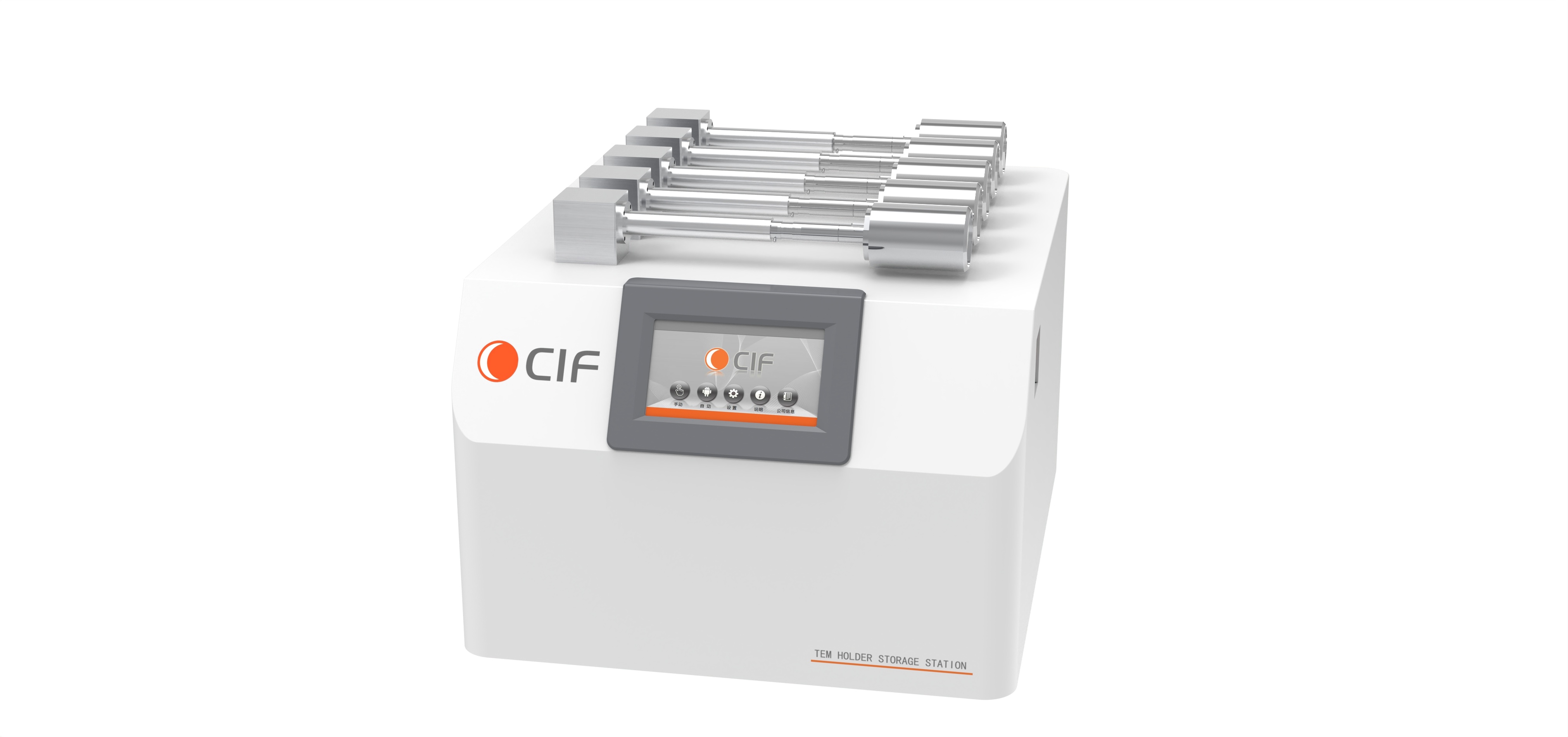 CIF透射电镜样品杆存储仪 