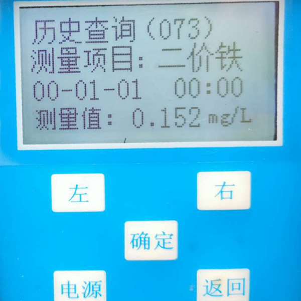 水质铁离子检测仪XY-Fe3