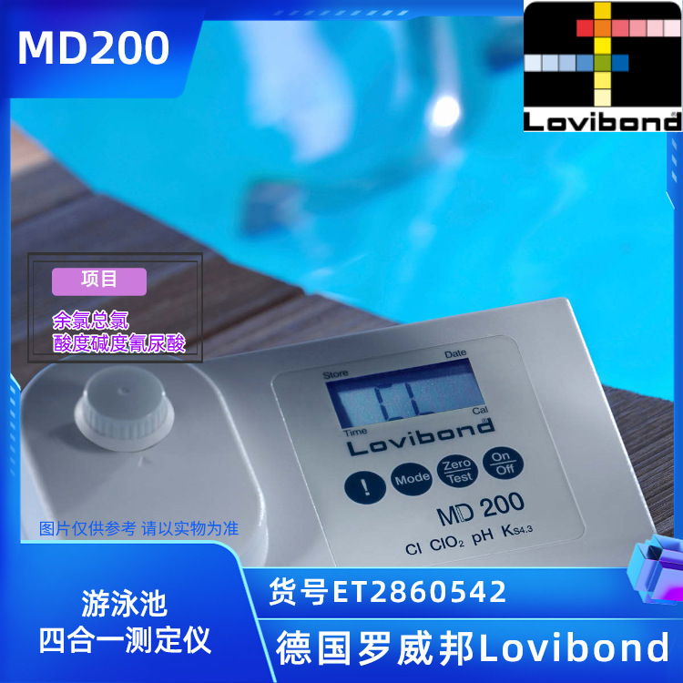 ET2860542德国Lovibond罗威邦泳池氯酸度碱度氰尿酸四合一检测仪