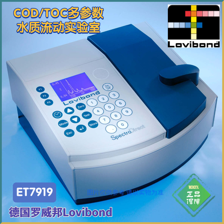 ET7919/SpectroDirect德国Lovibond罗威邦COD/TOC多参数测定仪