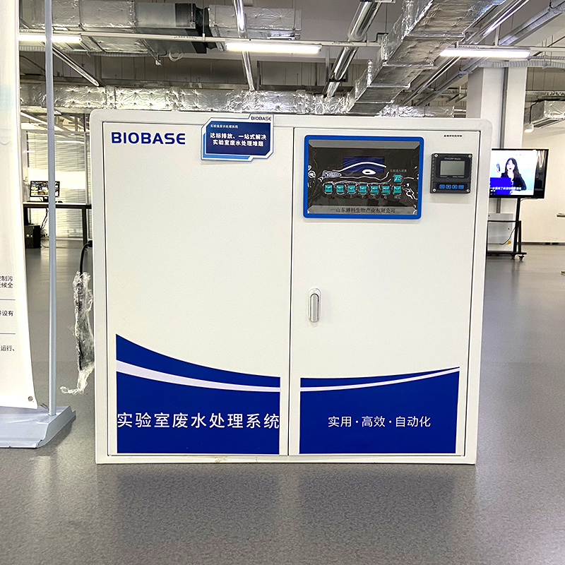 博科BIOBASE核酸检验实验室污水处理设备BK-SFS200 废水处理设备