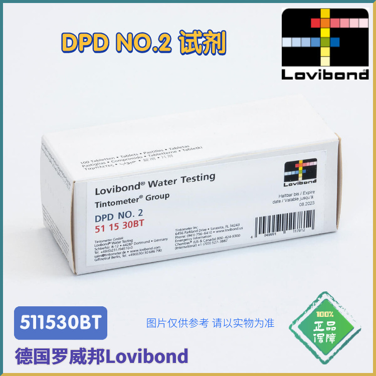 ET511530/511530BT德国Lovibond罗威邦DPD No.2试剂