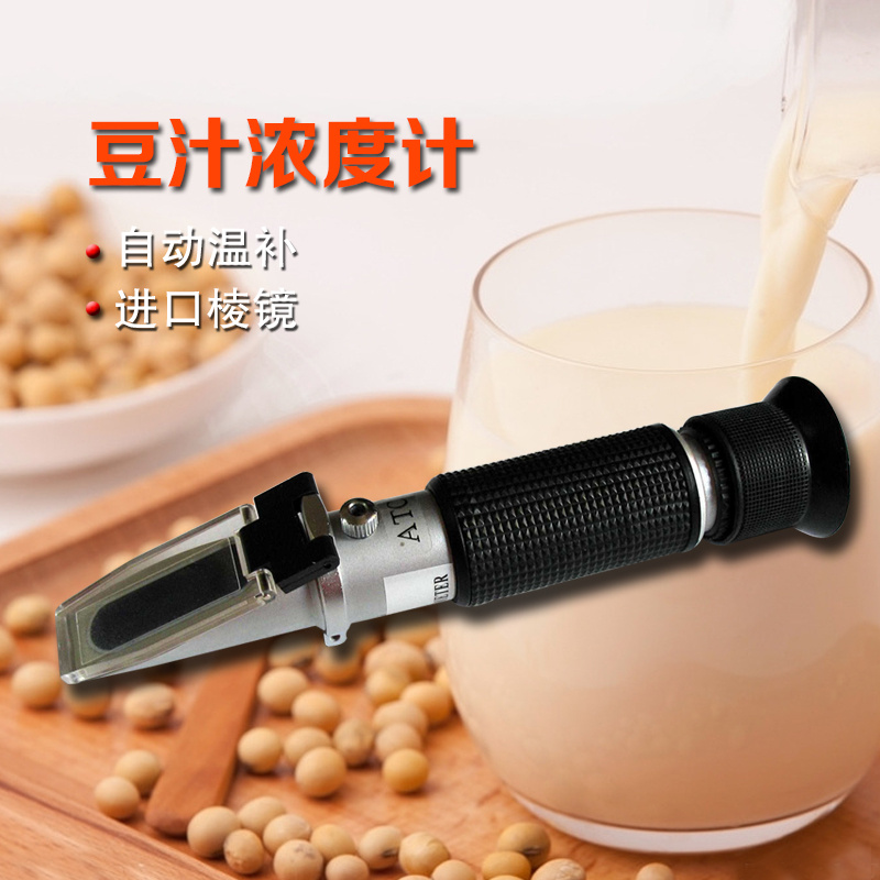 晨旸手持式豆汁浓度糖度检测仪折射仪