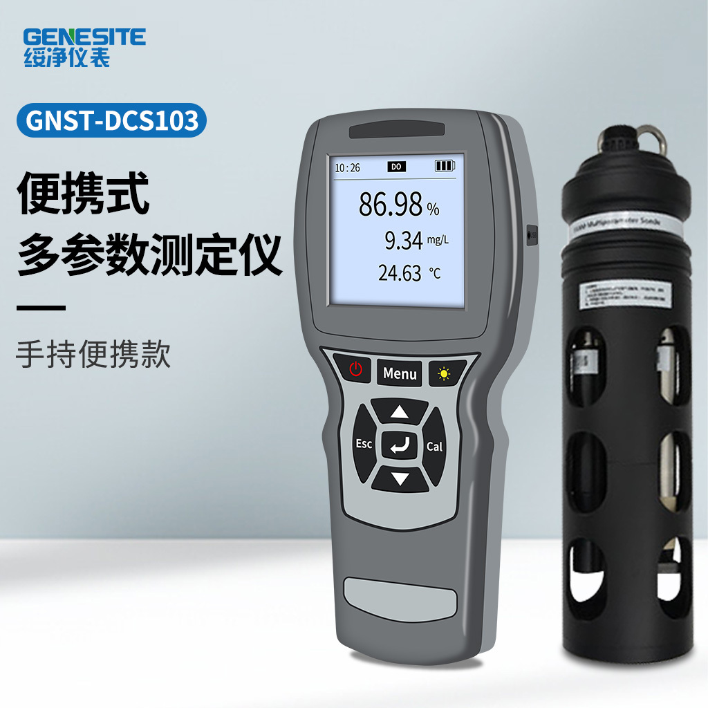 便携式多参数水质检测测定仪 GNST-DCS103型