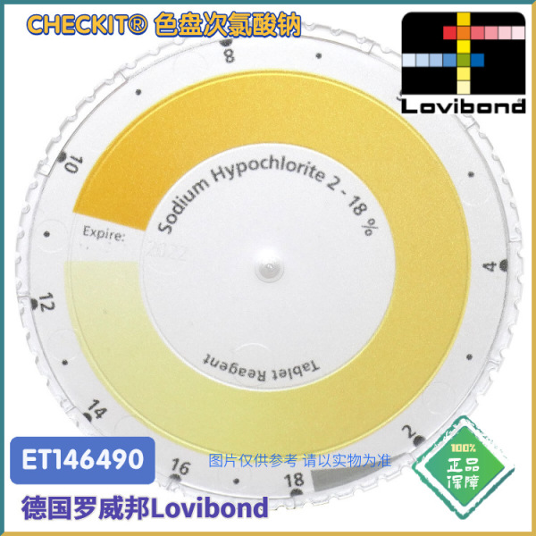 ET146490德国Lovibond罗威邦CHECKIT次氯酸钠比色盘
