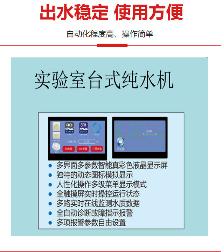 纯水器 实验室专用纯水设备